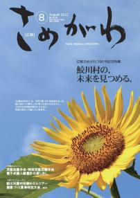 広報24.8