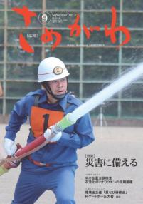 広報24.9