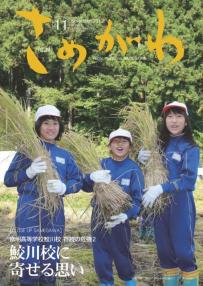 広報H24.11