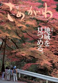 広報H24.12