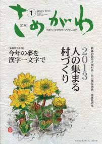 広報25.1