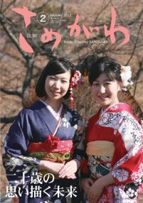 広報25.2