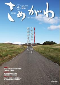 『4月号』の画像