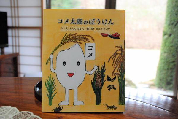 まどろみ 鮫川村公式ホームページ