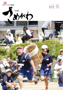 R6.かみんぐすーん