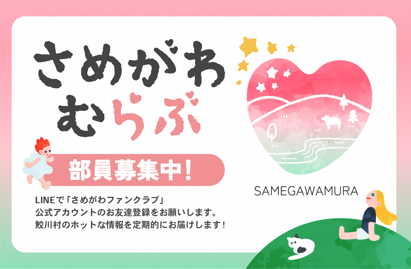 ファンクラブ20230510