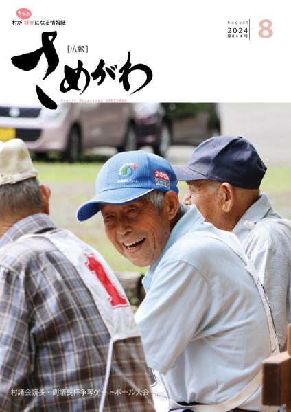 R6.かみんぐすーん