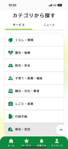 ふくしまポータル画面(2)