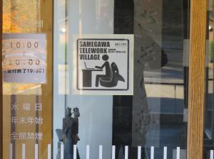 さぎり荘１