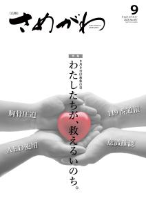 R7.9月号
