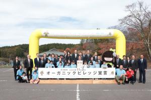 オーガニックビレッジ宣言3