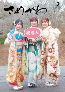 R6.かみんぐすーん