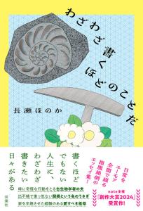 缶詰：わざわざ書くほどのことだ