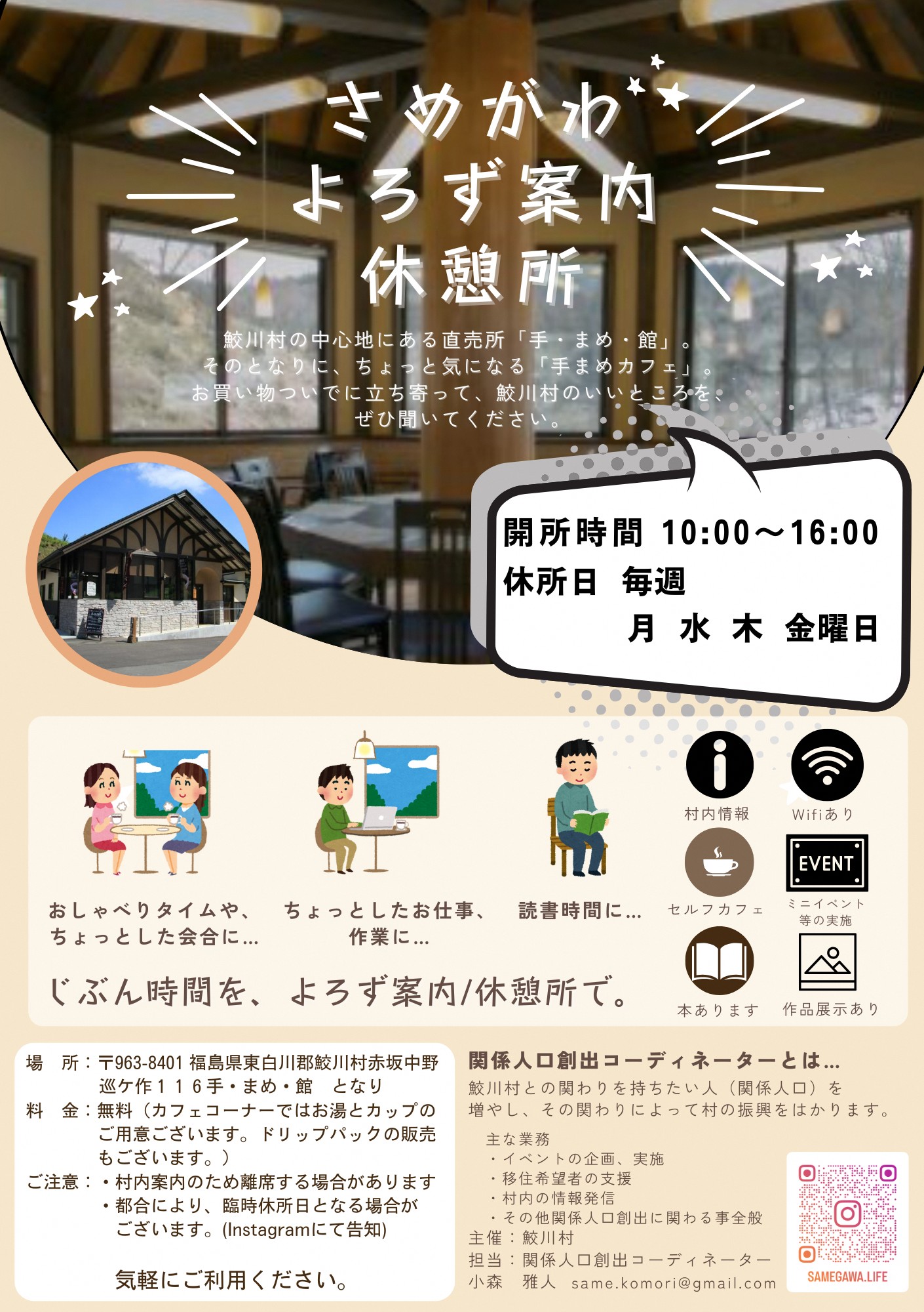 よろず案内所チラシ