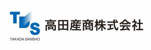 高田産商株式会社-ロゴ