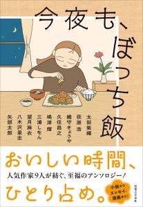 缶詰：わざわざ書くほどのことだ