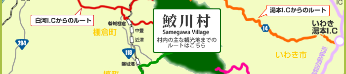 鮫川村へのルートマップ3