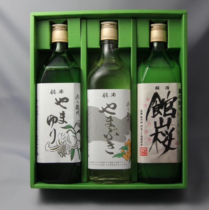 地酒3本(やまぶき、やまゆり、舘山桜)のセット