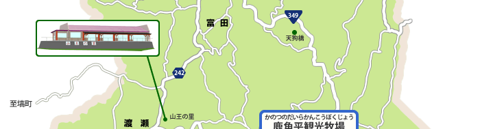 鹿角平観光牧場への地図3