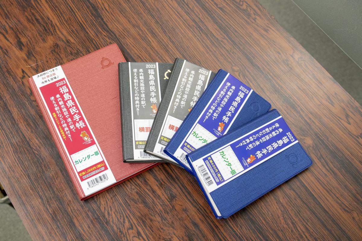 『福島県民手帳２０２３絶賛販売中！』の写真