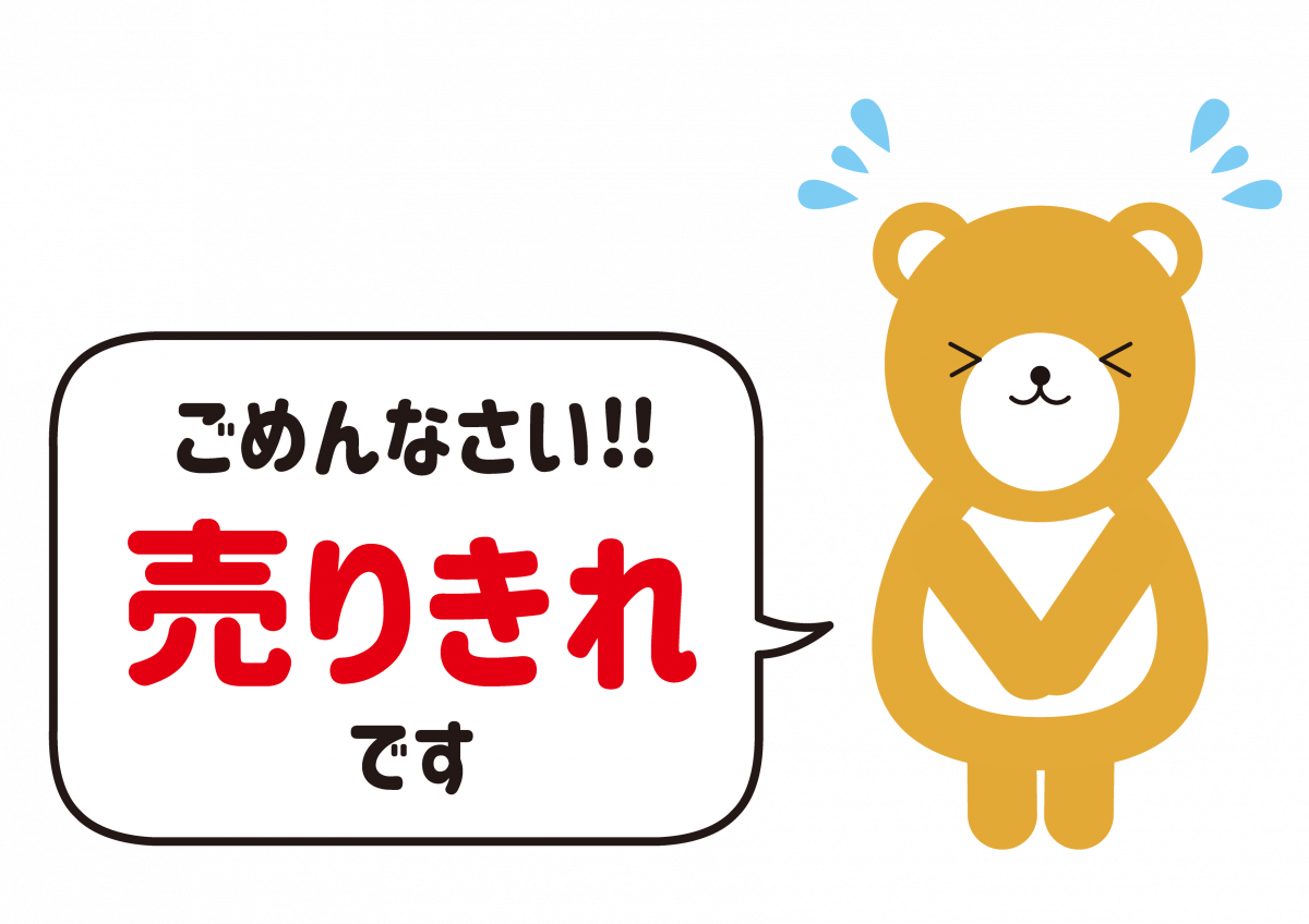 『県民手帳が完売しました！』の写真
