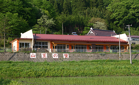 山王の里の画像